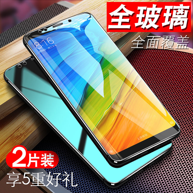 СÃ׺ìÃ×5plus¸Ö»¯Ä¤note5È«ÆÁ5a¸²¸ÇºìÃ×5·Àˤ5puls¿¹À¶¹â5p¸Ö»¯²£Á§¸Õ»¯redmiÎÞ°×±ßÆÁ±£Ô×°ÌùĤËÍÊÖ»ú¿Ç