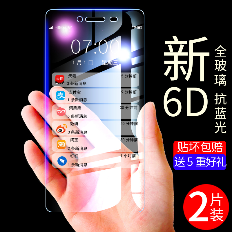 vivoy51¸Ö»¯Ä¤È«ÆÁvivoy55lÊÖ»úy53/lÔ×°y55À¶¹âvivoy75·Àˤvivo y51a/tlËÍ¿Çy75s»¤ÑÛvoviy¿¹À¶¹âÈ«°ü±ß