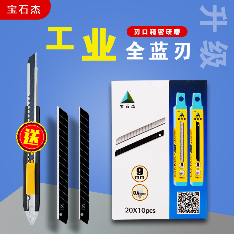 新款美工刀加长刀片白钢黑钢墙布壁纸墙纸锋利易折断介刀裁纸包邮