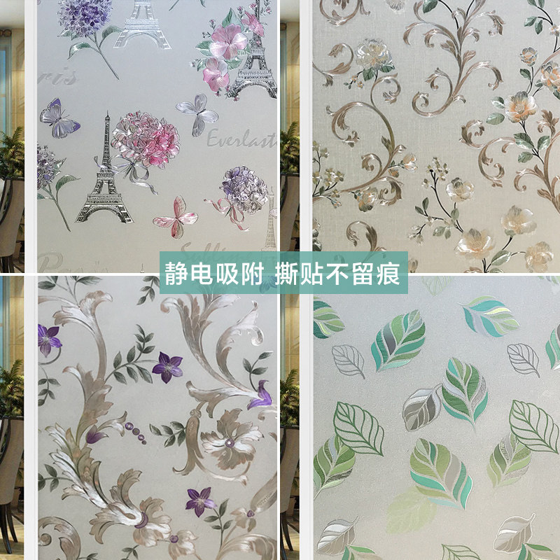 磨砂防窥窗户玻璃贴纸遮光窗花纸