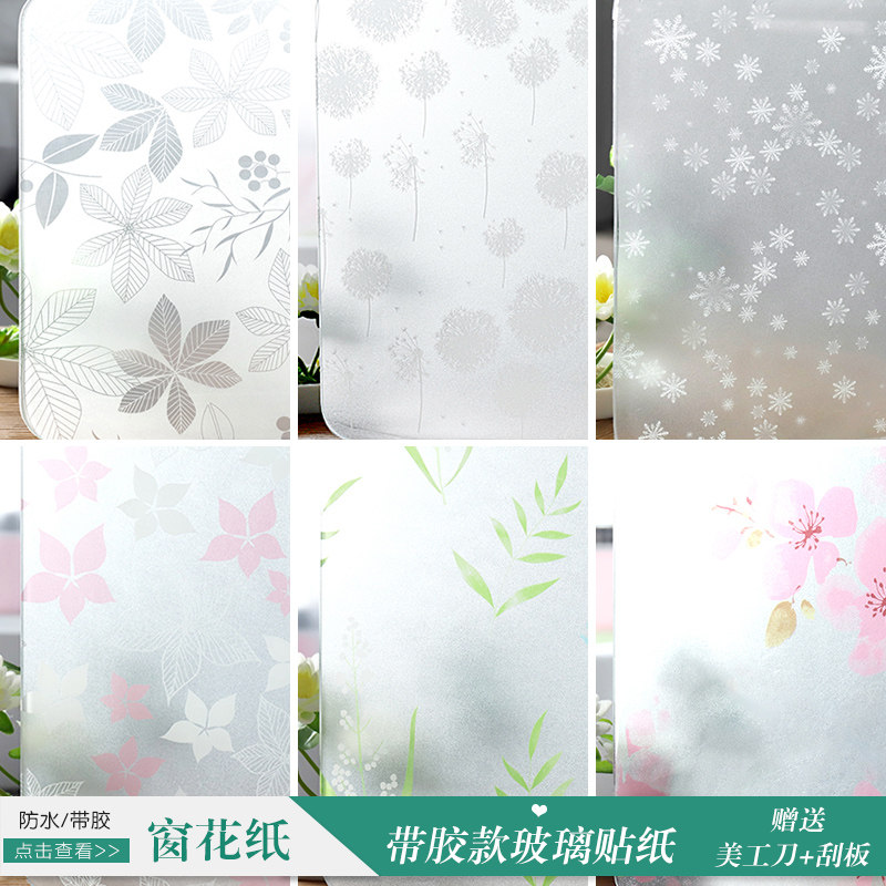 带胶遮光卧室阳台防晒玻璃贴纸