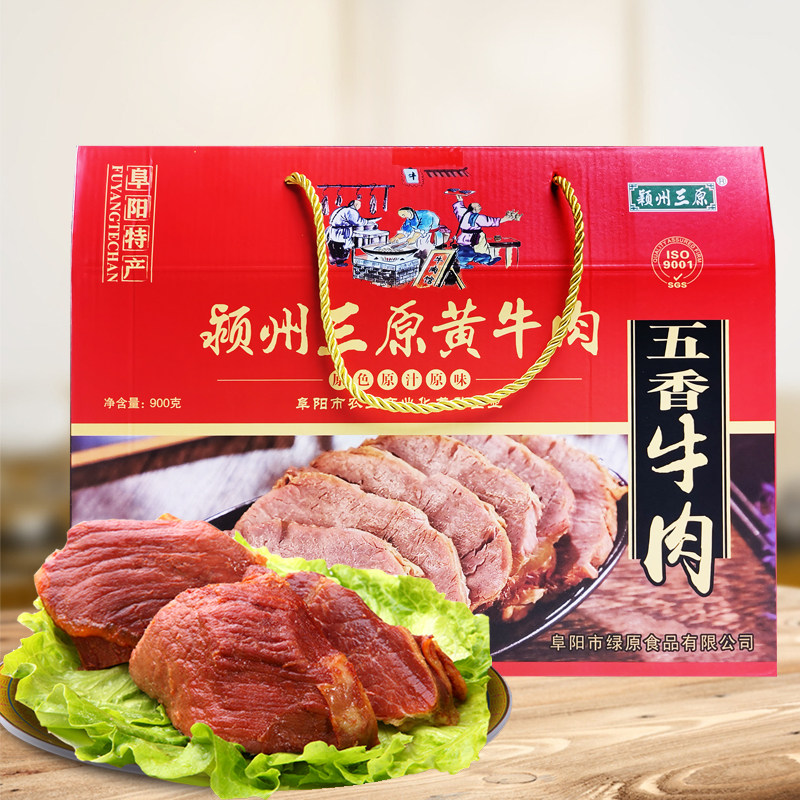 安徽阜阳特产颖州三原黄牛肉礼盒900g五香牛肉真空装即食卤味熟食
