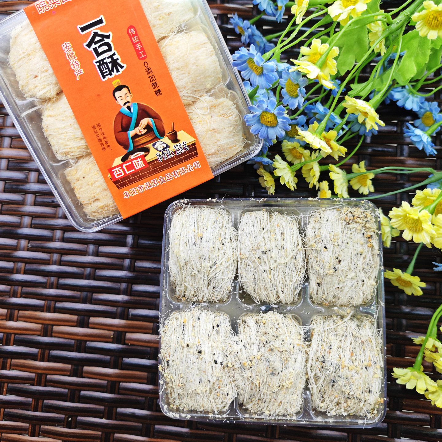 皖菜园一合酥安徽特产传统手工糕点多口味龙须糖景区同款238g盒装