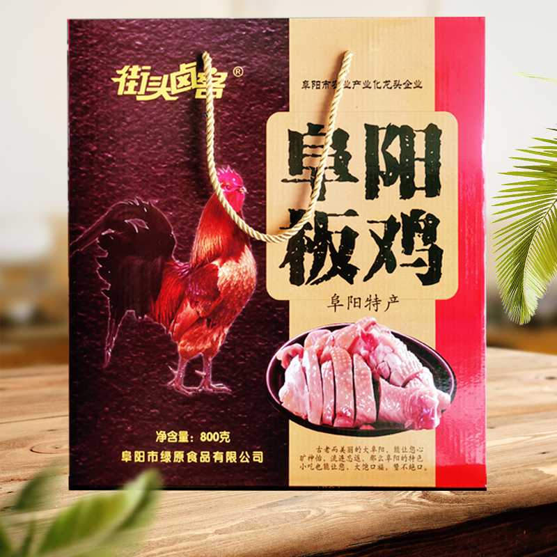 安徽特产阜阳板鸡礼盒鸡腿肉熟食真空卤味即食800g鸡肉零食常温