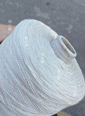 标价500克 白色银丝纯棉扁带线98%棉2%银丝 柔软包包毛衣编织线