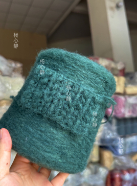 标价500克价格 墨绿色喷毛小空心马海毛 柔软围巾毛衣编织线包邮