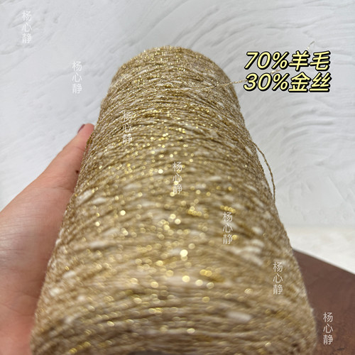 标价250克价格 70%羊毛30%金丝 闪光水结珠羊毛颗粒豆豆编织配线