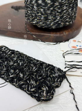 标价500克 经典黑色系小香风闪光金丝手混线包包玩偶编织特色粗线