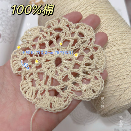 标价500克 米杏色强捻紧股8号蕾丝 纯棉夏季钩针毛衣手工编织线