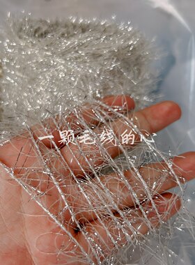 标价500g的价格 高端杏银色闪光银丝长毛羽毛纱 柔软围巾毛衣编织