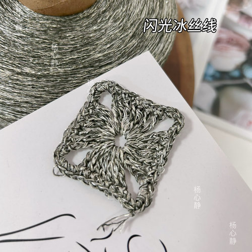 标价500克的价格 高品质闪光冰丝线小香风色系夏季钩针编织线包邮