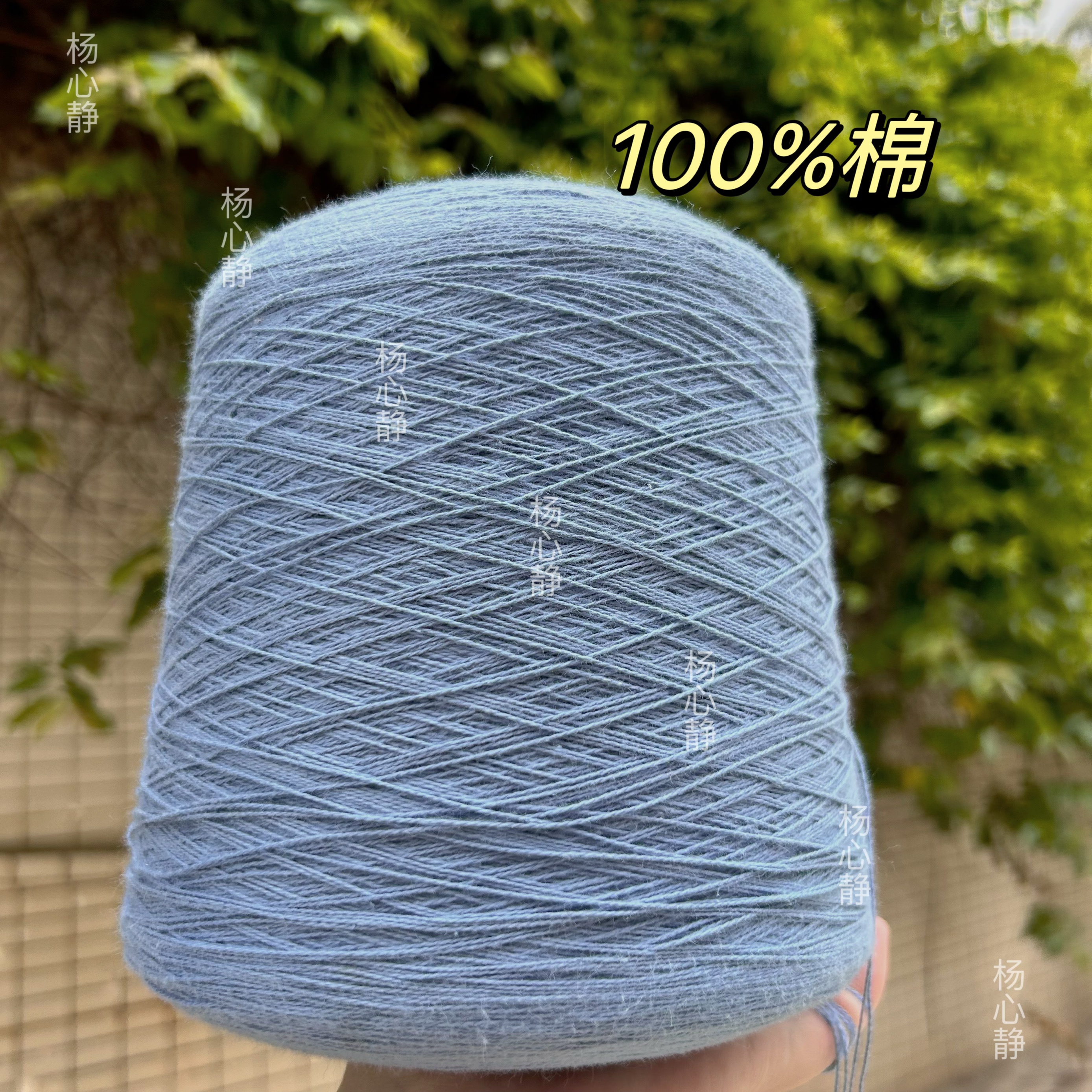 杨心静标价500克的价格高品质纯棉8号蕾丝夏季钩针毛衣手工编织线