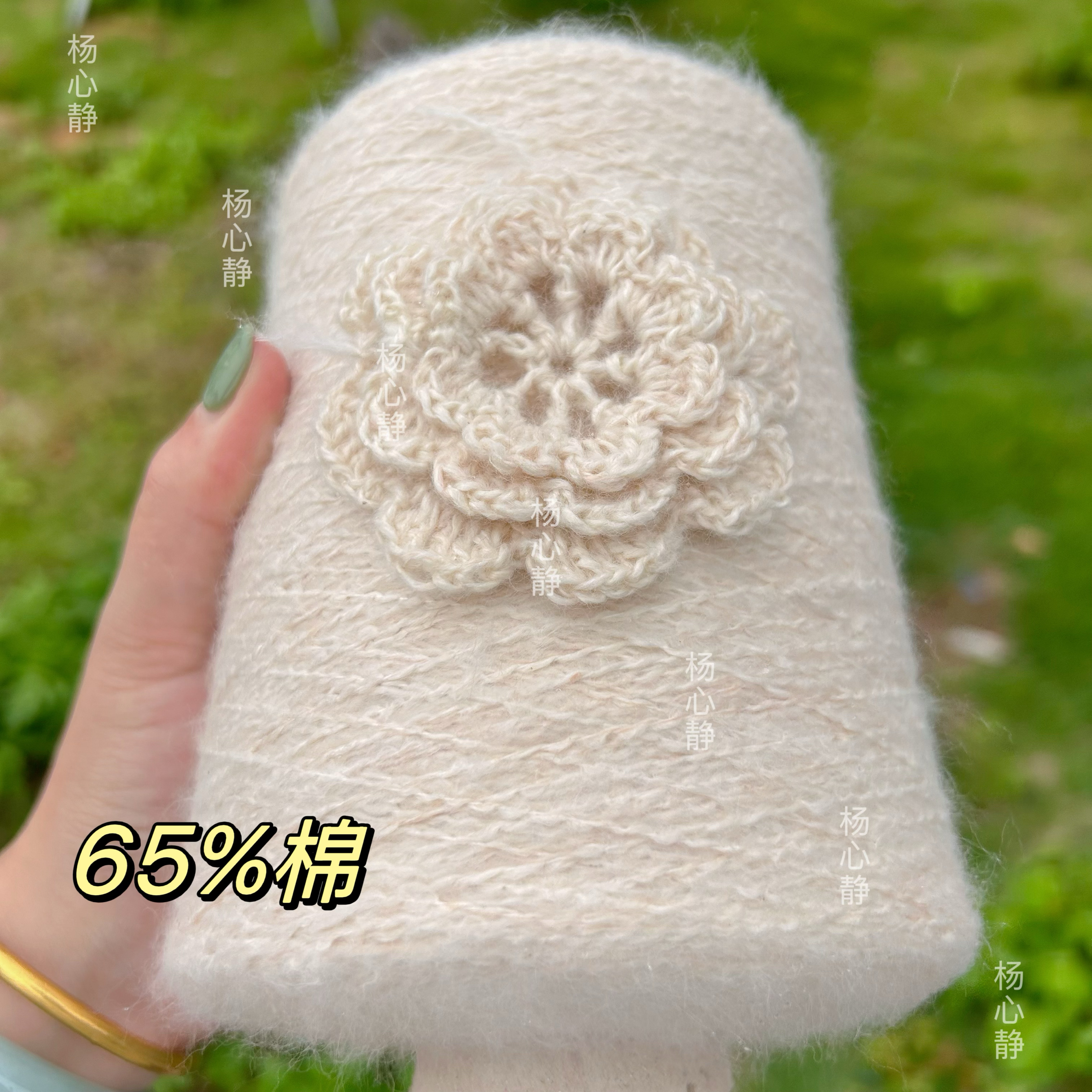 标价500克的价格 米白色蕾丝棉羊毛马海 中细线柔软围巾毛衣编织