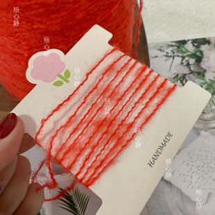 标价500克价格 橘红色中粗芯羊毛马海 15%羊毛 围巾毛衣编织线