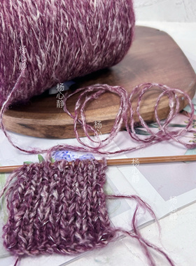 标价500克价格 紫色棉羊毛粗心马海毛 柔软围巾毛衣diy手编线包邮