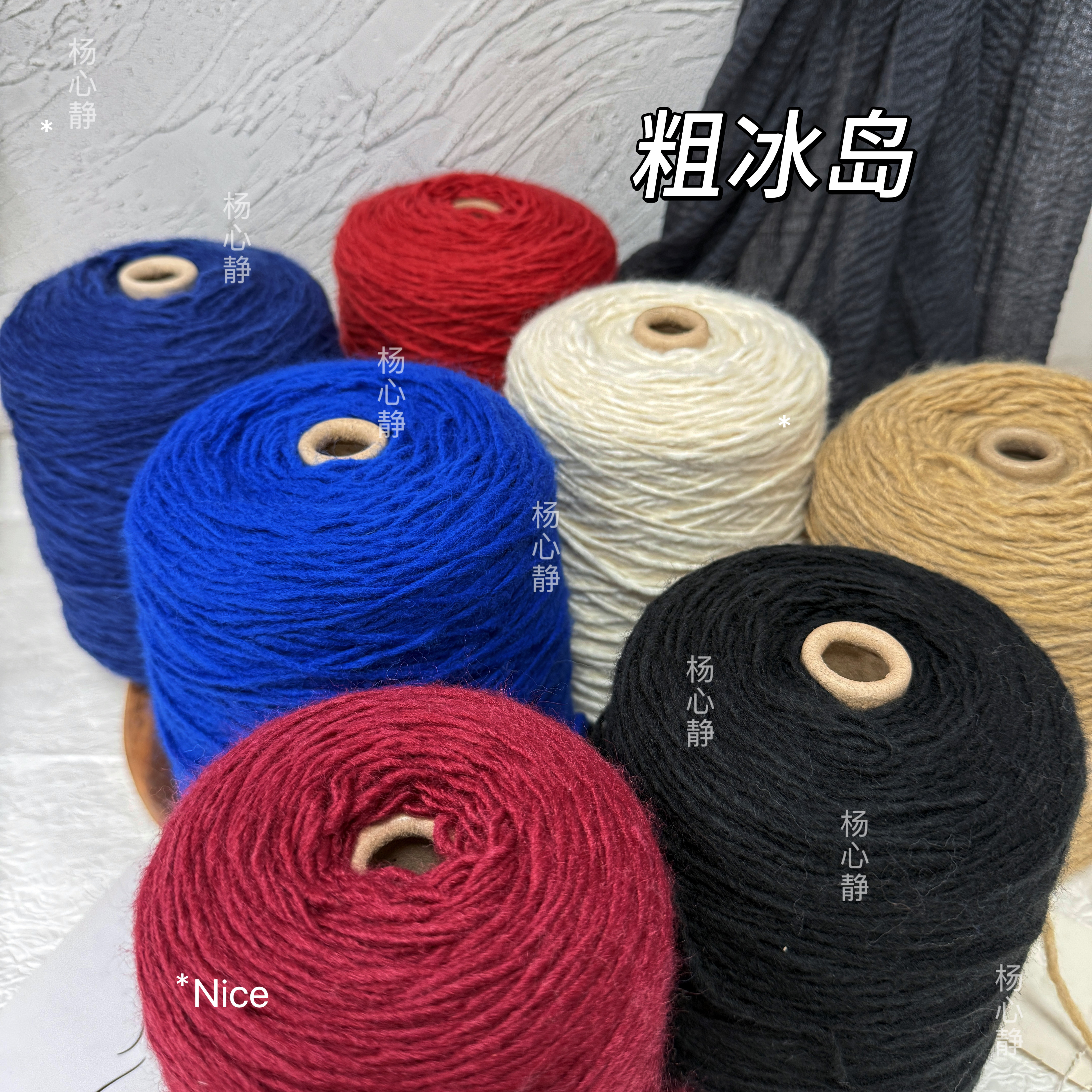标价500克的价格 粗冰岛线 20%羊毛 柔软围巾毛衣编织棒针包邮
