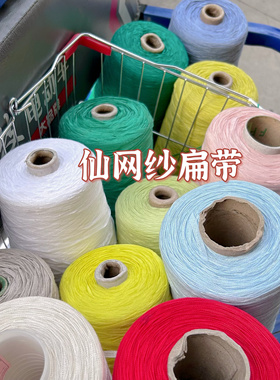 标价500克价格 超美紫色粗扁带 小香风包包玩偶毛衣配线混线包邮