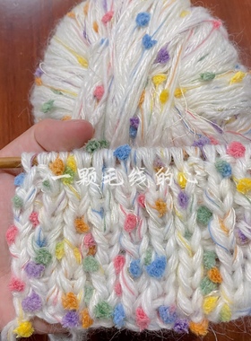 标价250g价格段染彩虹糖果豆豆菊花围巾毛衣包包人鱼毯白色手混线