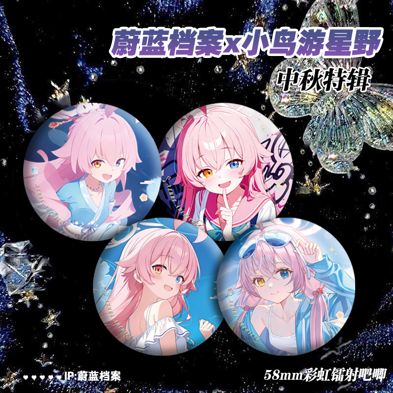 蔚蓝档案小鸟游星野大叔秋星曜
