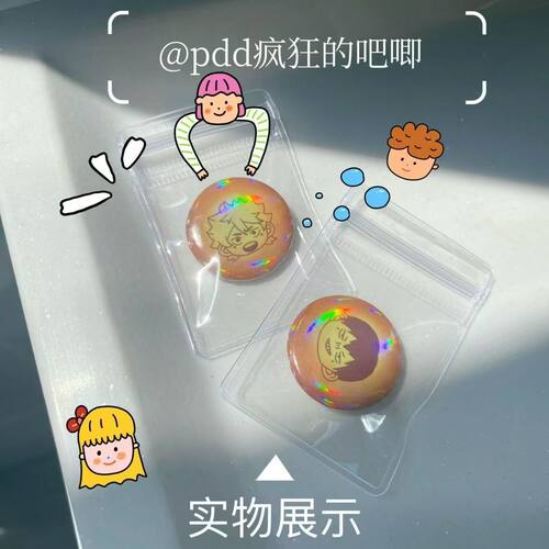 小吧唧定制32mm徽章来图定制动漫明星吧唧谷子无料可多图