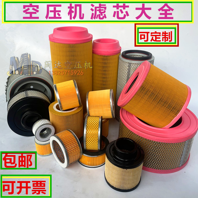 螺杆空压机滤芯空滤风格滤清器