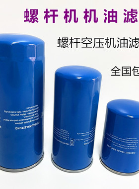 捷豹空压机油过滤器OL00962/940/11102空压机机油滤芯器油格