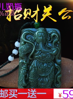 新疆和田玉关公掉这个坠挂件情侣民族风