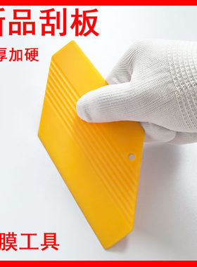 贴膜刮板工具广告车贴海报膜贴画