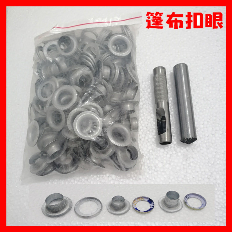 篷布扣眼 开花冲 鸡眼保温被扣钉雨布圈货车帆布扣圈广告展架铆钉