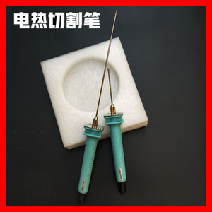 泡沫珍珠棉KT板电热雕刻刀工具电热笔幼儿园环创苯板电热切割刀