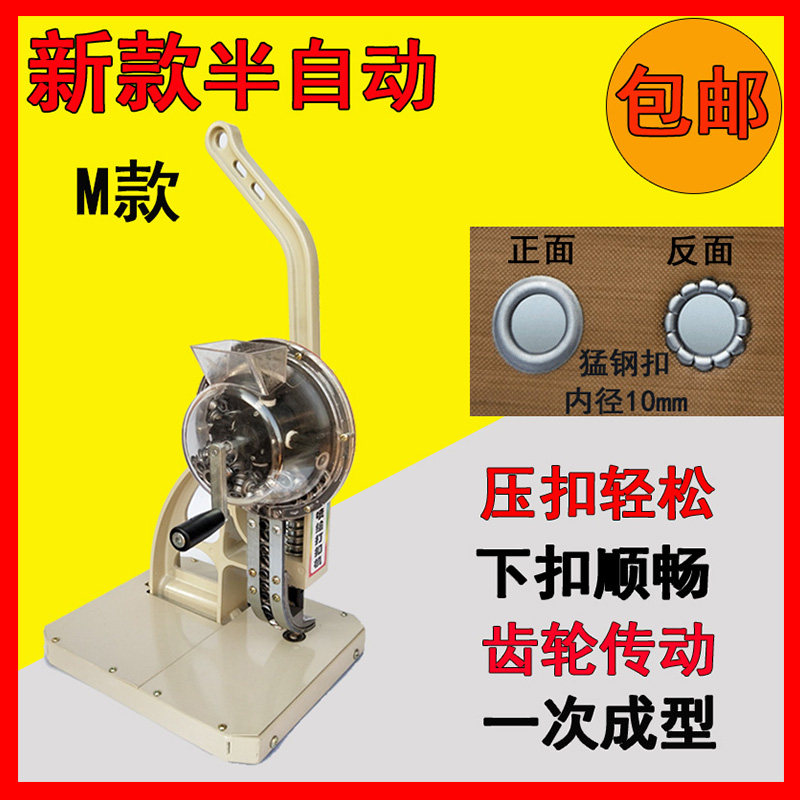 半自动打扣机喷绘布展架压扣机