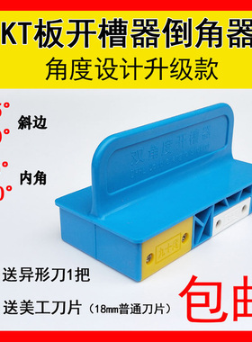 广告kt板开槽器 聚酯纤维吸音板开V型凹槽90度包柱子三角牌切割刀