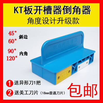 KT板开槽器切割三角牌包柱子