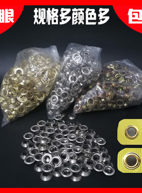 10mm半自动打扣机扣眼钉广告KT板喷绘布刀刮布X展架无环鸡眼扣圈