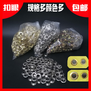 10mm半自动打扣机扣眼钉广告KT板喷绘布刀刮布X展架无环鸡眼扣圈