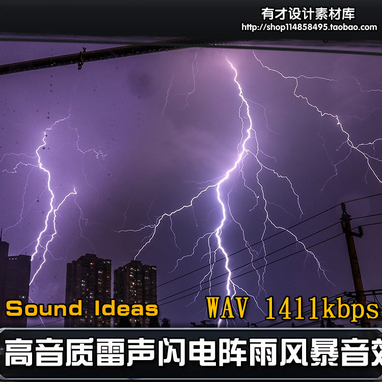 109高音质隆隆雷声闪电暴雨阵雨声雷鸣爆炸声飓风暴环境氛围音效