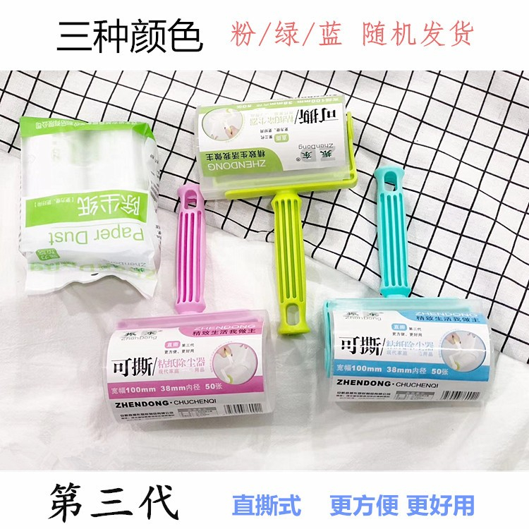 家用衣物除尘滚粘纸可撕式