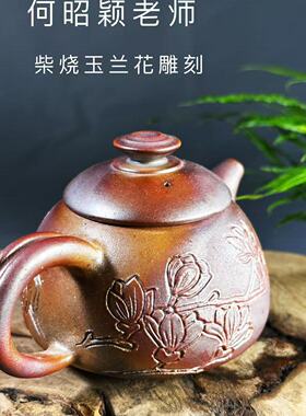 【艾达荷台湾柴烧】何昭颖老师手工雕刻玉兰花柴烧壶茶壶茶具茶杯