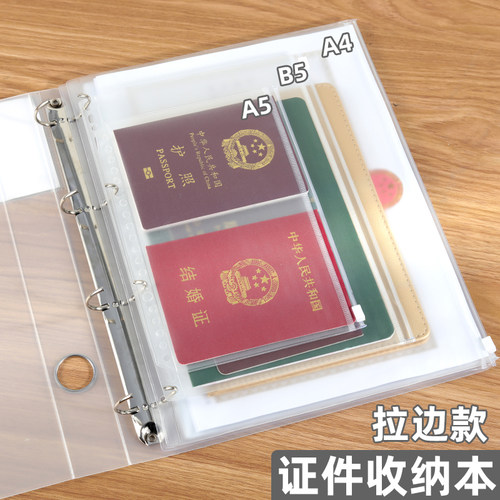 房产证家庭文件大拉链活页本