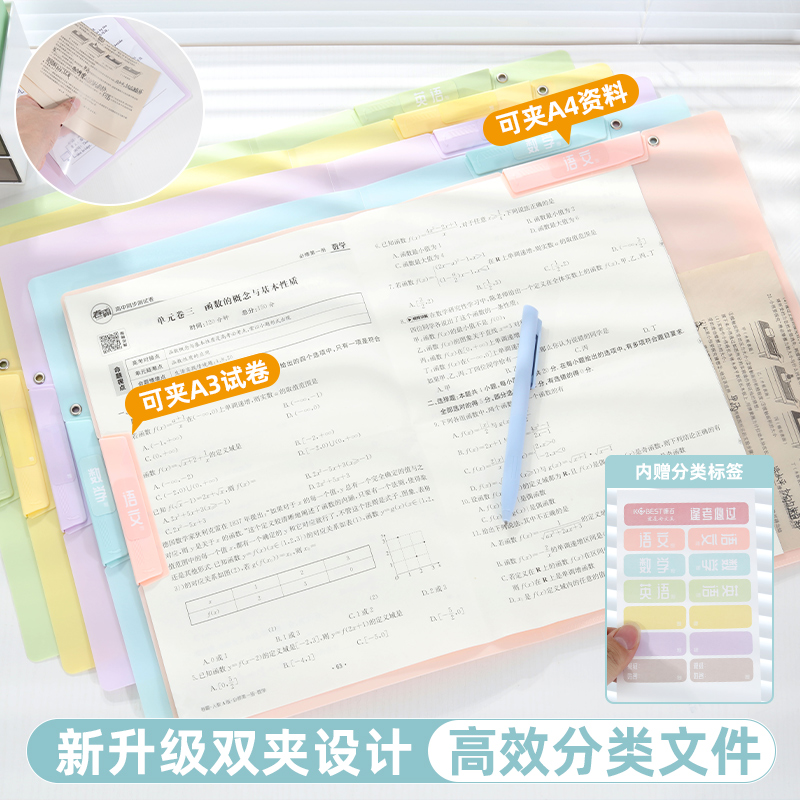 旋转侧开扣式PP文件夹抽杆夹a3双杆试卷夹摇摆夹资料夹拉边收纳夹
