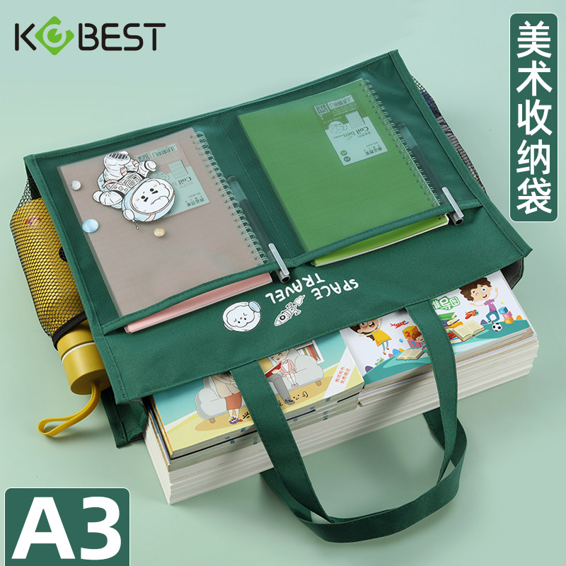 太空舱小康班长三层a3立体文件袋8k美术收纳袋大容量手提袋学生用培训补习包多层网格透明袋防水拉链式资料包,文具电教/文化用品/商务用品,文件袋/资料袋/试卷收纳袋,淘宝优惠券,粉丝福利购,淘宝优惠卷