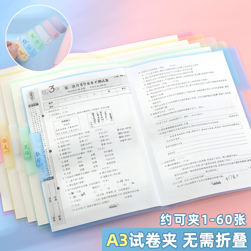 侧开式A3文件夹学生用试卷夹8K画册夹纸用工程海报收藏夹透明插页卷子收纳整理神器办公用档案夹资料夹摆荡夹