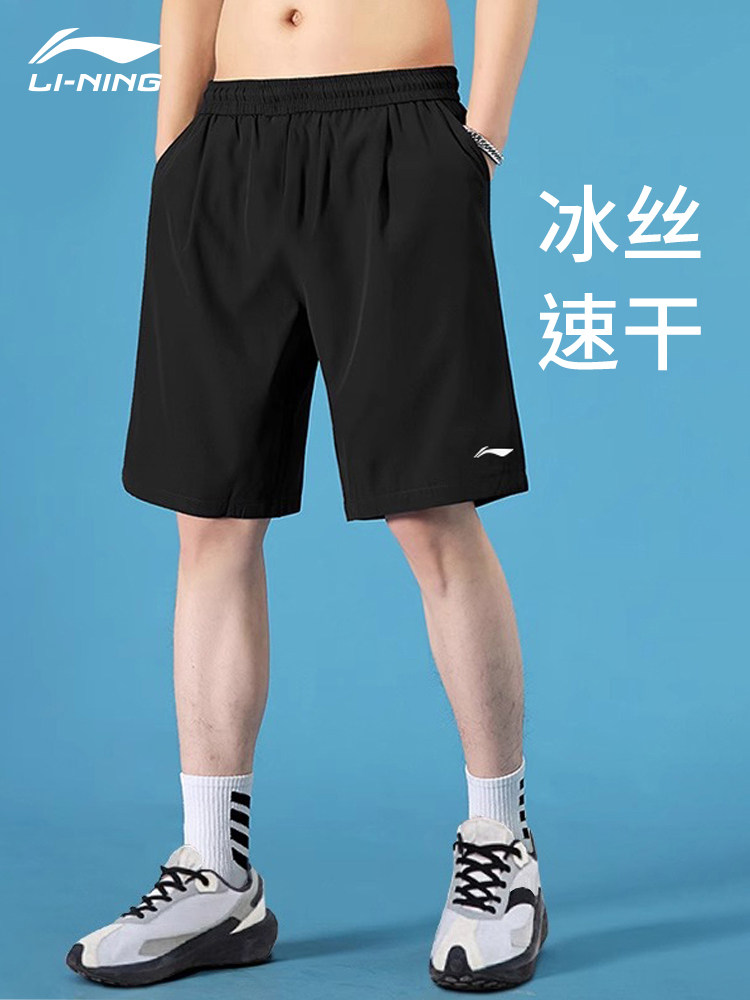 李宁运动短裤男夏季新款速干宽松冰丝跑步外穿五分裤子中裤大裤衩