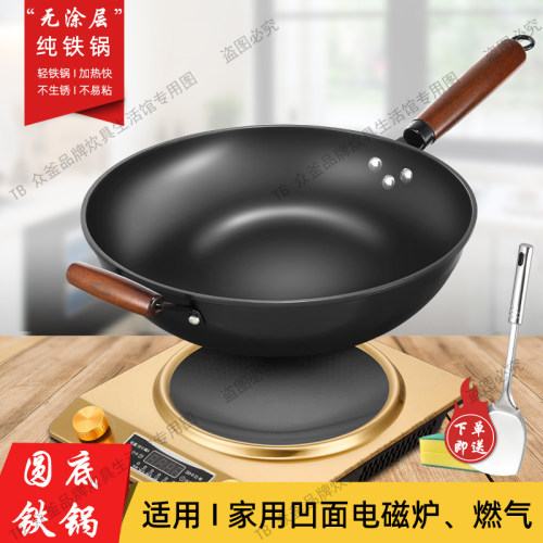 凹面电磁炉燃气灶专用铁锅圆底锅