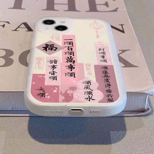 一顺百顺适用苹果17手机壳新款16promax华为mate60荣耀x50红米note11女OPPOreno13/9/8/7小米14/vivos12/s15e