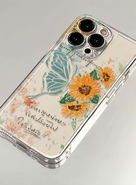 蝴蝶向日葵适用苹果17/16pro手机壳超薄华为mate60软壳p50荣耀100红米note11女OPPOreno13小米14/vivos12/s15