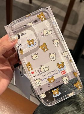 可爱轻松熊适用苹果16promax手机壳iphone15新款mate60透明14红米note13防摔k70小米华为pura70软vivoppo荣耀