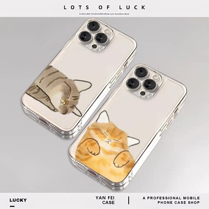睡觉猫咪苹果17手机壳16/15pro华为nova10适用p50荣耀70红米note13女OPPOreno11/9/8小米14/vivos12s7情侣x80