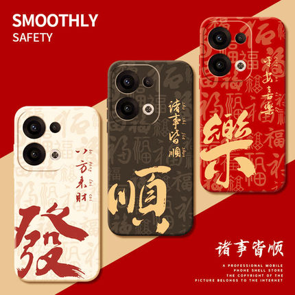 适用oppoReno14手机壳新款reno13/12/11Pro防摔硅胶r17保护套全包opporeno10/9/8/7/reno6/5/4se/3新年r9pro+