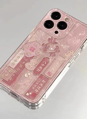 好运锦鲤适用苹果16/15pro手机壳小清新华为mate60软壳p50荣耀100红米note11女OPPOreno13小米14/vivos12/x80